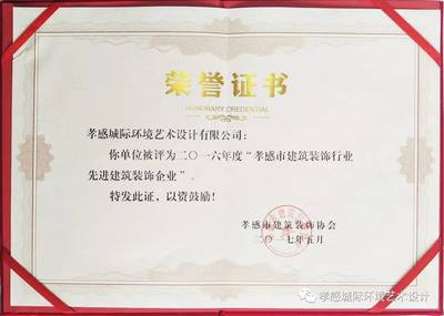 创新设计，城建荣光 孝感城际设计携双项殊荣引领行业锐意前行