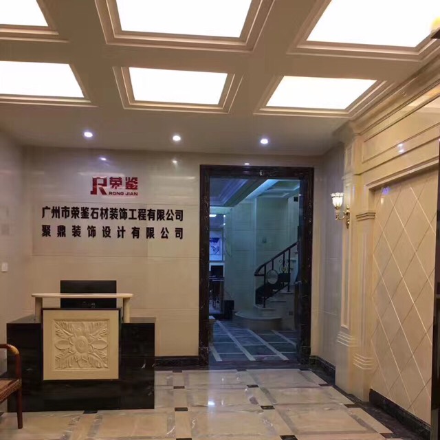 广州市荣鉴建筑装饰工程 匠心独运的设计美学